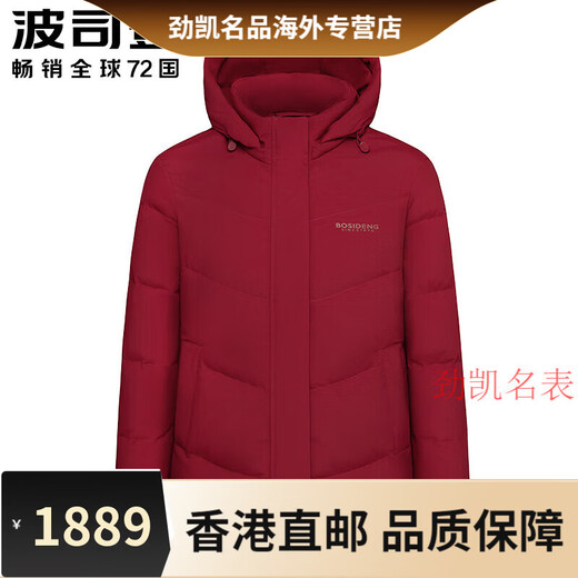 BOSIDENG Weihnachtsgeschenk 2024 neue Damen-Daunenjacke plus fett plus Größe Mutterkleidung kurzer Stil plus Zubehör Ancora roter Farbverlauf 9br724 verbessertes Modell schräg 155/84b Referenzgewicht 95-105Jin Jin entspricht 0,5 kg