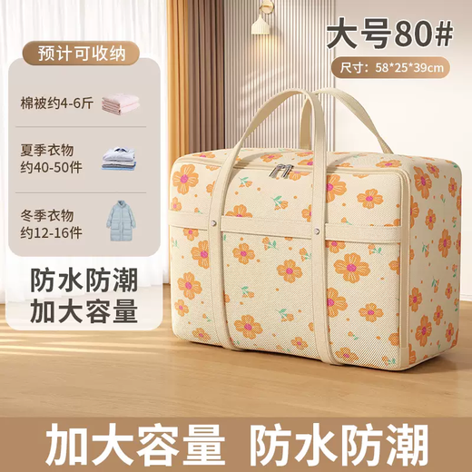 Yusenyi sundries compression storage bag large capacity vacuum-free compression clothes quilt moving packing bag organizer bag 2 pieces orange flower large size 80 (can hold about 6 Jin Jin equal to 0.5 kg quilt or 16 down jackets)