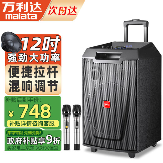 Malida M+9047 Teana 12-inch square dance Bluetooth outdoor karaoke rod mobile portable performance playground conference high-power subwoofer store stall selling