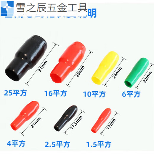 Cable head cap sealing cap, cable protection cap, spare core sealing cap, thread protective sleeve, wire core cap, wire. Take a photo and prepare. Take a photo and note the color (black by default)