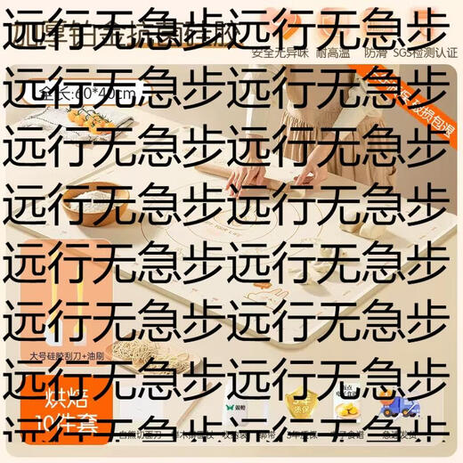 Yusenyi Silicone Kneading Mat Thickened Food Grade Kneading Mat Panel Home Kneading Baking Chopping Board Brand Anti-Slip Artifact (Baking 10-piece Set) Platinum Antibacterial Greedy Rabbit 60x40 Includes Large Scraper-Upgraded Oil