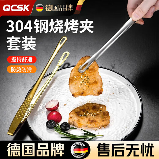 QCSK German Korean barbecue clip 304 stainless steel barbecue clip steak clip buffet barbecue clip gold extension material 304 Korean barbecue clip-24CM silver