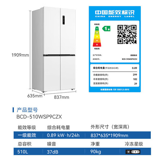 MeiLing B 503/510/511 liter active odor purification cross-door multi-door refrigerator four-door dual system thin zero embedded refrigerator bottom heat dissipation first-class energy efficiency air-cooled frost-free active sterilization and odor purification BCD-510WSP9CZX-Grey