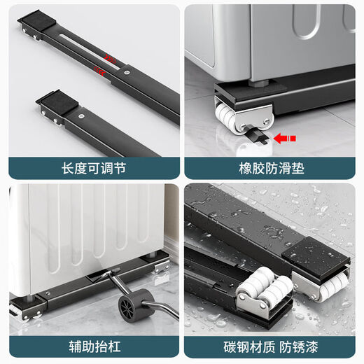 Fantasy washing machine base bracket can be shock-proof drum pulley rack storage rack Angtu telescopic base rack foot column model Wanxiang Yahei 24 wheels extra large shock-absorbing panel brake design