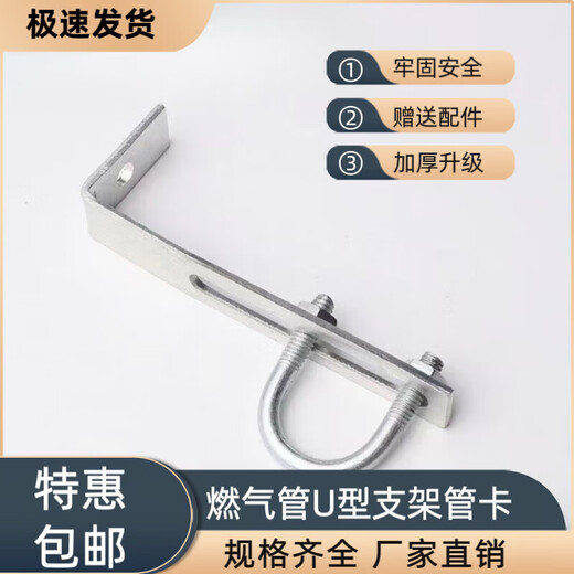 Xu Dingtian gas fire pipe U-shaped pipe clamp bracket is drilled to fix the 20 25 pipe bracket with plastic expansion screws #20U type extra small pipe clamp 1 piece with screw rubber plug