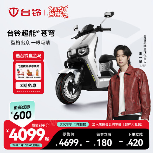 Tailing Electric Vehicles Pick Up in Store Tailing Super S Motorcycle High-end Long Range Electric Motorcycle Fashionable Battery Vehicle for Adult Commuting Exclusively for Wuhan Area