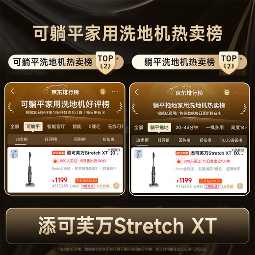 TINECO floor scrubber Fuwan Stretch