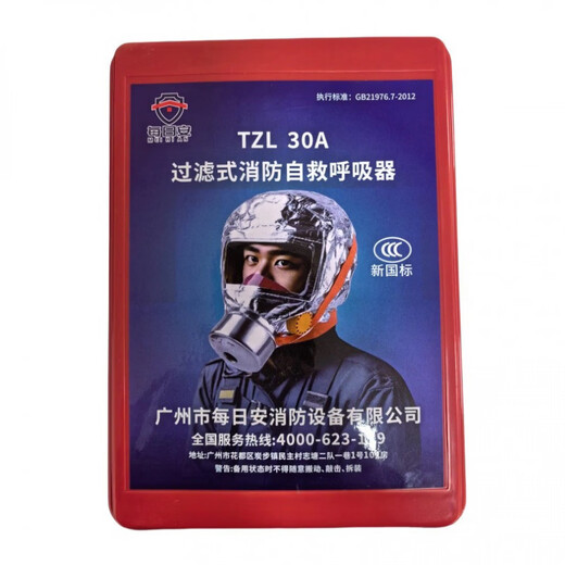 Fire mask, high-rise fire escape equipment, gas mask, fire escape fire extinguisher, home fire mask, Youan brand 3C certification
