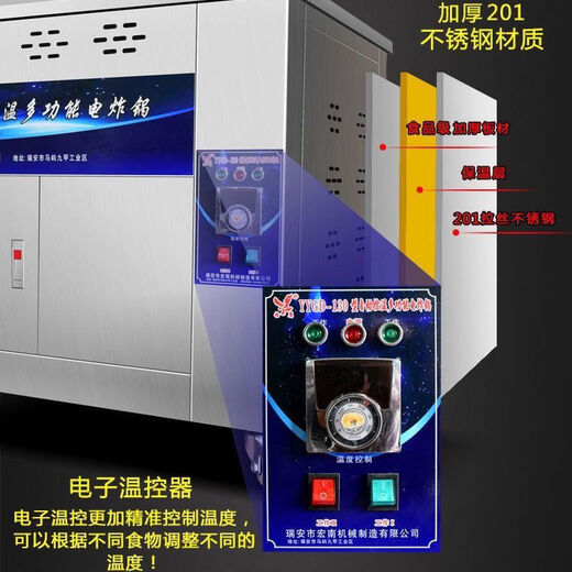 Xiangying 60 type 100 type 130 type electric fryer commercial large capacity large fryer automatic temperature control fried dough sticks 1 inch 130 type