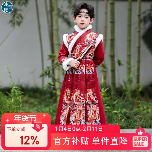 Little Taobao Boys Hanfu Autumn and Winter National Style Ancient Costume Children's Velvet Thickened New Year's Eve Clothes Performance Clothes Performance Clothes Gantry 120