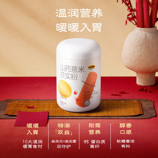 Wugu Mill Food Nourishment Gift Low GI black sesame paste walnut sesame black bean powder stomach nourishing yam powder new year gift box 1092g