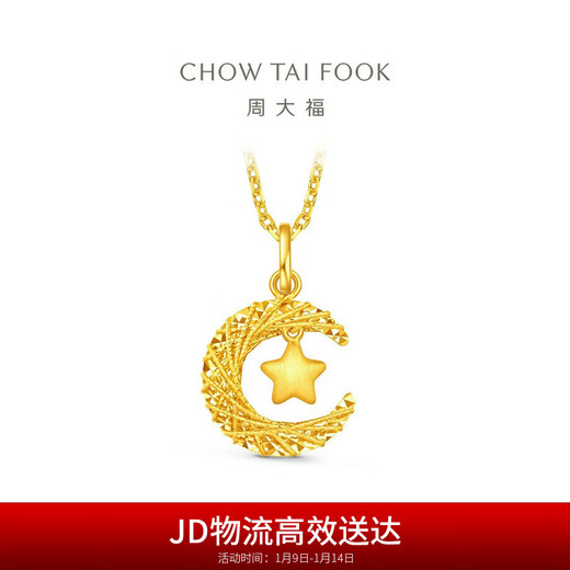 Chow Tai Fook Star and Moon Full Gold Gold Star and Moon Dreamweaver Pendant for Women (labor fee 360) approximately 2.45g EOF1634