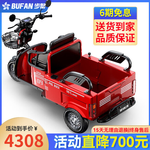 Bufan high-power electric tricycle for the elderly, household small scooter, leisure battery car, cargo climbing king electric car 1500W72/55A about 330 miles + export lithium battery