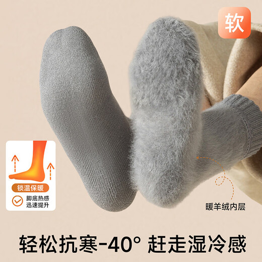 Thickened merino wool socks men's mid-calf socks winter plus velvet Northeast sub-zero warmth and cold protection men's cotton socks Women's 3 pairs/35 wool socks 3 milk white One size fits all Real wool/Northeast cold resistance/10A antibacterial One size 39