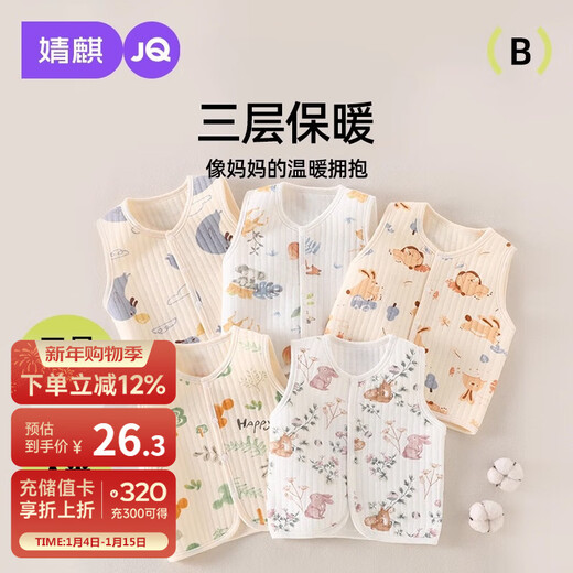 JOYNCLEON baby vest autumn and winter pure cotton warm belly protector with quilted baby three-layer thickened vest Jwc200689