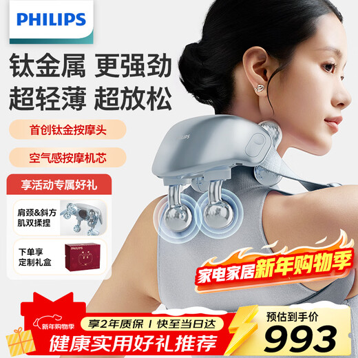 Philips (PHILIPS) Little Goldfish Pro cervical massager massage shawl neck, waist and back hot compress massager 7202N light blue gift for parents, boyfriend, girlfriend, birthday and New Year gift
