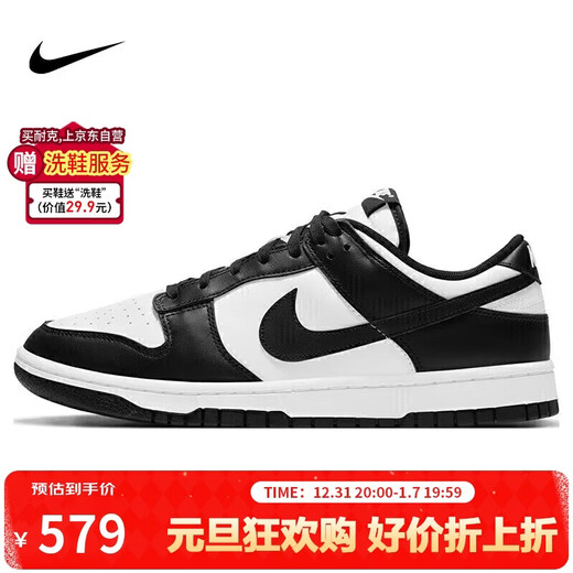 Nike NIKE men's casual sneakers DUNK Christmas gift sneakers DD1391-100 white and black 42