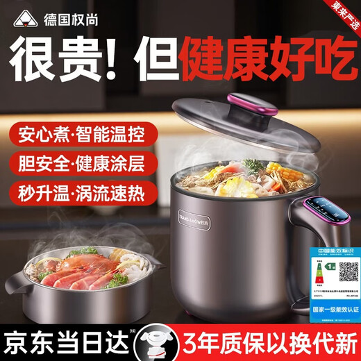 Quan Shang German brand丨Extremely hot electric cooker, hot pot, multi-functional electric steamer, wok, stew and steam all in one, small 1-2 people electric hot pot for single use in dormitory, 2026 new model 1.8L including 0.3L steamer 26 years new multifunctional electric cooker 26 years new original authentic丨Extremely fast heat丨Easy to clean