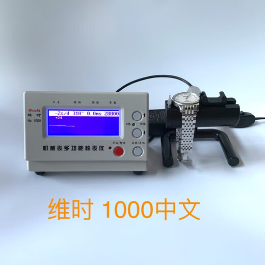 Kezhitu watch repair tools, dimension time 1000 1900 3000 6000 meter calibration instrument, mechanical watch time calibration, wiring machine, 1000 type Chinese version