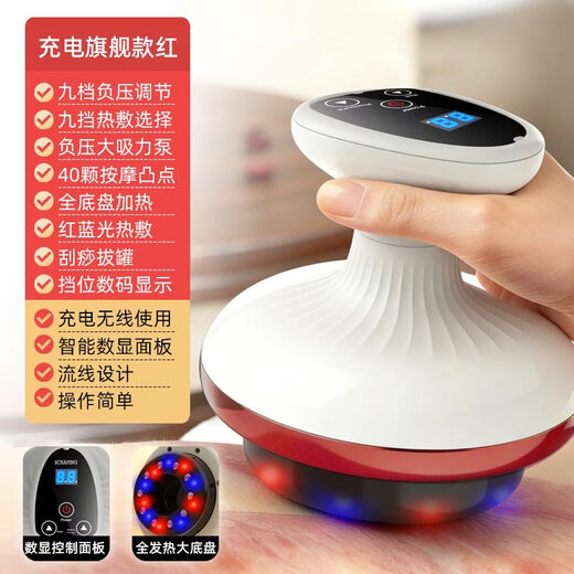 Foranke electric scraping instrument vacuum cupping device household stone warming moxibustion instrument negative pressure hot compress scraping plate moxibustion suction luxury flagship model red