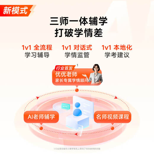 The new generation of Xiaoyuan learning machine S6 saves 500 yuan in subsidy. The ape tutoring learning machine AI Xiaoyuan learning machine S2 is upgraded. Three teachers in one to accurately assist learning 10.3-inch ink screen