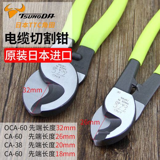 TTC original cable scissors tool imported from Japan, wire cutter, wire scissor pliers, stripping wire and wire breaking electrician pliers 6 inches, 500 square meters, aluminum alloy handle, non-cut armored steel CA-800AL