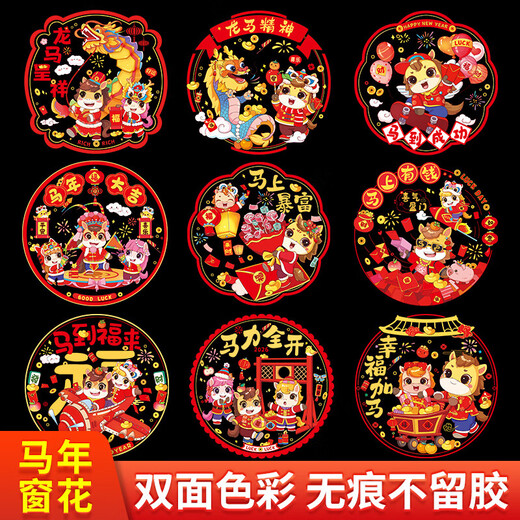 Year of the Horse Window Decoration Static Sticker 2026 New New Year Blessings Chinese New Year Glass Kitchen Spring Festival Decoration Supplies Cartoon Horse Year of the Horse Window Decoration 10 sheets Five styles shipped in pairs Diameter 34cm