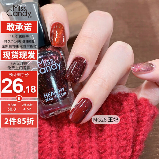 Miss Candy Healthy Whitening 7ml Nail Polish No-bake, Quick-drying, Long-lasting, Peelable, Temperament Red Manicure, Cherry Red MG28