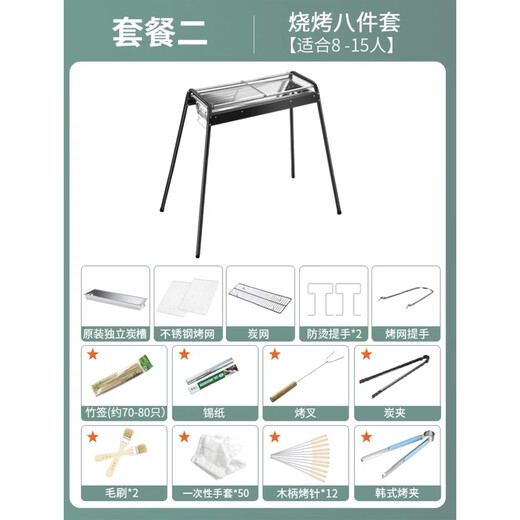 Primitive barbecue grill, outdoor grill, household charcoal grill tool, smokeless folding grilled fish grill, one piece, package three