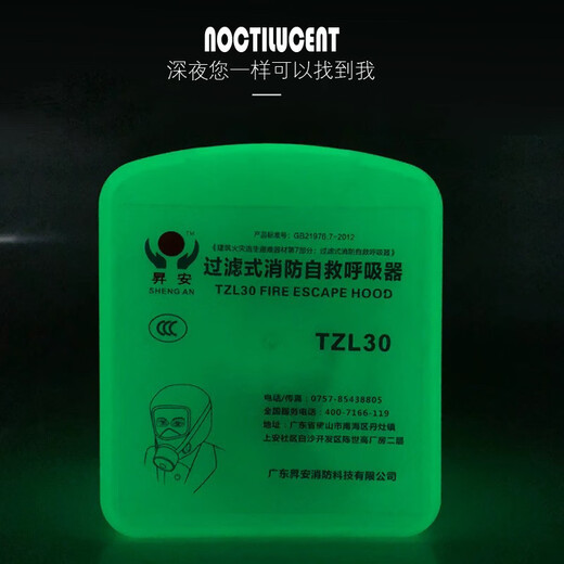 Fire mask, high-rise fire escape equipment, gas mask, fire escape fire extinguisher, home fire mask, Youan brand 3C certification