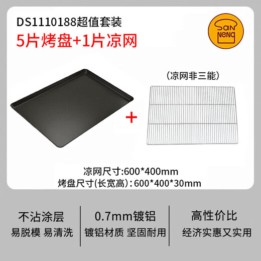 Tuojin baking surface bread cake pizza non-stick baking pan oven tray DS1110188 special non-stick 60x40x3cm comes with oil cloth