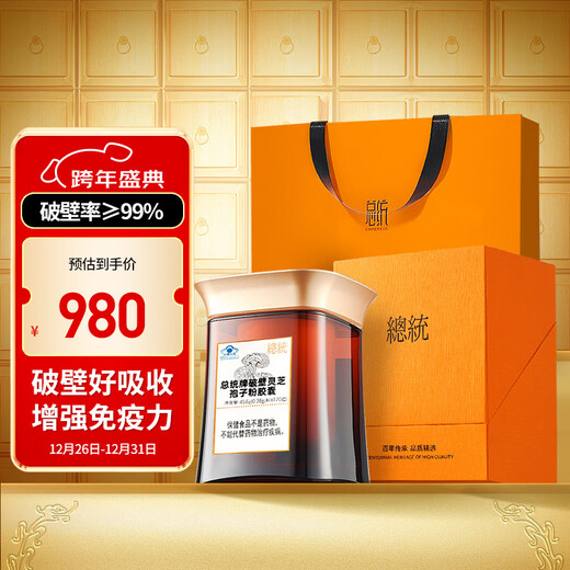 Tong Ren Tang's sub-brand President Brand Broken Ganoderma Spore Powder enhances immunity, 30-day supply, highly broken and easy to absorb (120 capsules*1 bottle)