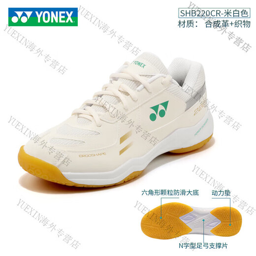 YONEX (YONEX) badminton shoes shb220 men's and women's non-slip shock-absorbing yy wide last breathable shoes 101cr 220CR off-white same style for men and women 39 39_foot length 245MM (recommended to take 1 size larger)