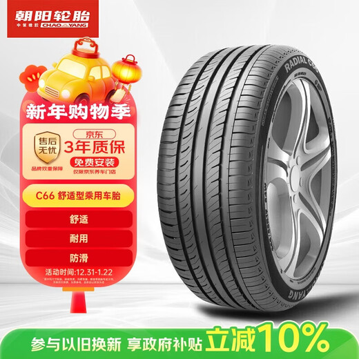 Chaoyang Tire Car Tire 215/55R17 94V C66 Suitable for Kia K4/Mingtu