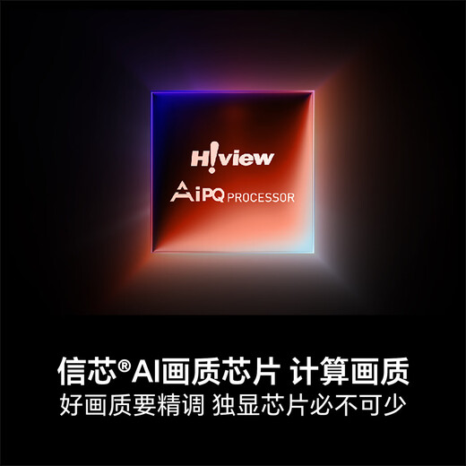 Hisense 75U65Q 75-inch flat-panel TV, black crystal screen, super picture quality U+MiniLED, 300Hz fast high refresh rate, 4GB+128GB