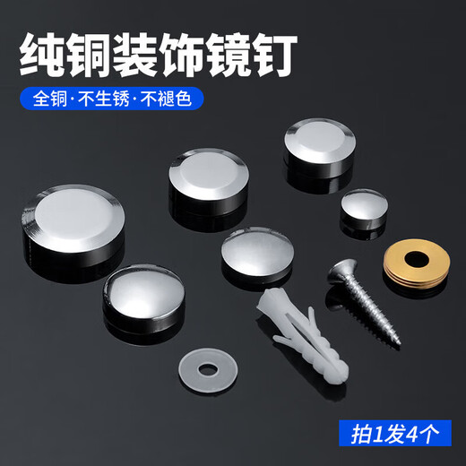 Xu ordered bronze mirror nails, advertising nails, ceramic tile glass fixing nails, decorative nail caps, self-tapping expansion screw caps, decorative caps to hide the ugliness, curved bright gold 14mm (set price of 10)