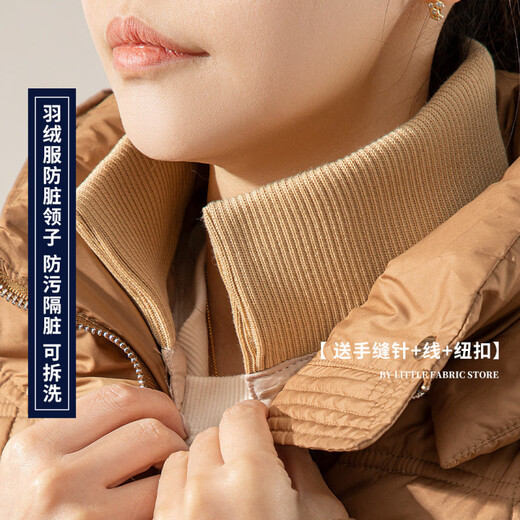 DL Fat Donglai's same style down jacket, anti-fouling collar, collar protector, collar collar protector, fake collar, removable, beige 3-piece thread, one size fits all, removable and washable, unisex, anti-fouling and warm, all in one solution