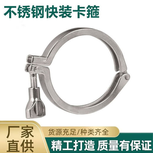 Xu Ding 304 stainless steel pipe clamp fixed buckle joint strong hoop fastening chuck pipe hoop 45-51 chuck 64