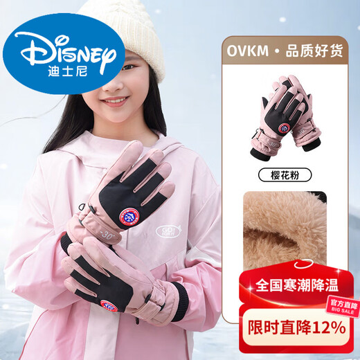 Disney children's down gloves for skiing and playing in the snow, Harbin, winter for boys, waterproof and velvet, outdoor, non-slip, wear-resistant, cherry blossom pink, suitable for children under 12 years old, one size fits all