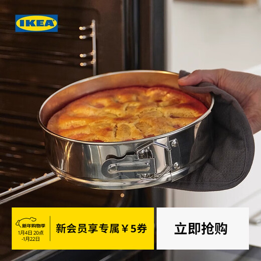 IKEA (IKEA) VINTERROCKA spring buckle cake pan stainless steel bread pan 2.1L