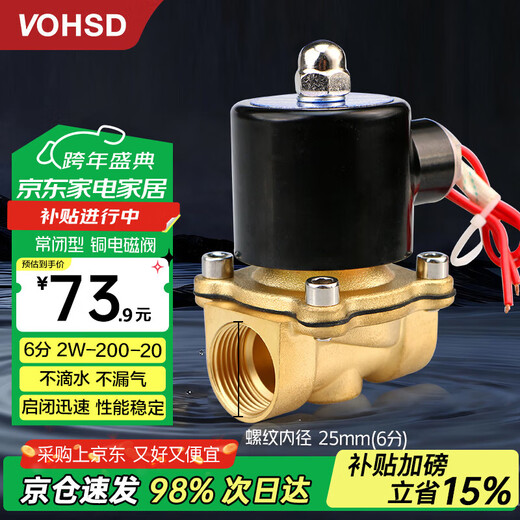 Wawaston solenoid valve copper electric water valve oil valve air valve water inlet valve normally closed switch valve 6 points AC220V 2W-200-20 copper