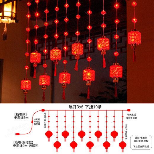 Fantasy New Year Blessings Colored Lanterns 2026 Balcony Window Lantern Hanging Decorations Spring Festival New Year Decorative String Lights Atmosphere Lights Solar Power Extra Large Hollow Good Luck Curtain Lights 6 Meters Horizontal Solar Charging Model Double Battery Life Rainproof and Freeze Free Hook