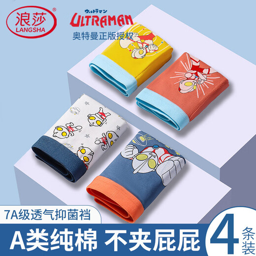 Langsha children's underwear for boys, Ultraman baby boxers, junior high school students, middle and older children's skin-friendly shorts for all seasons, Ultraman Warrior (combed cotton, 7A antibacterial) 4 pieces 120 Recommended height 100-110cm