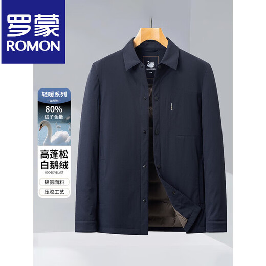罗蒙（ROMON）轻暖鹅绒系列2025新款男商务夹克休闲羽绒服翻领冬季保暖外套 藏青色 M 170