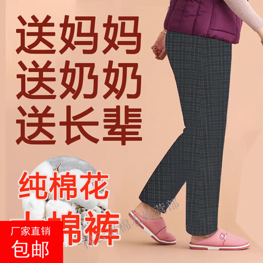 Spring and Autumn Cotton Pants Women's Outerwear Thin Cotton Pants Middle-aged and Elderly 100% Xinjiang Cotton Large Size Loose High Waist Warm Pants Red Plaid Nine Liang Xinjiang Cotton 2XL Recommended 115-130Jin Jin is equal to 0.5 kg