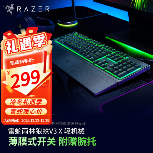 Razer Rainforest Wolf Spider Symphony Edition RGB light mechanical wired gaming keyboard v3x black (medium and low keycaps Thundercloud 3 chicken keyboard) Rainforest Wolf Spider V3X