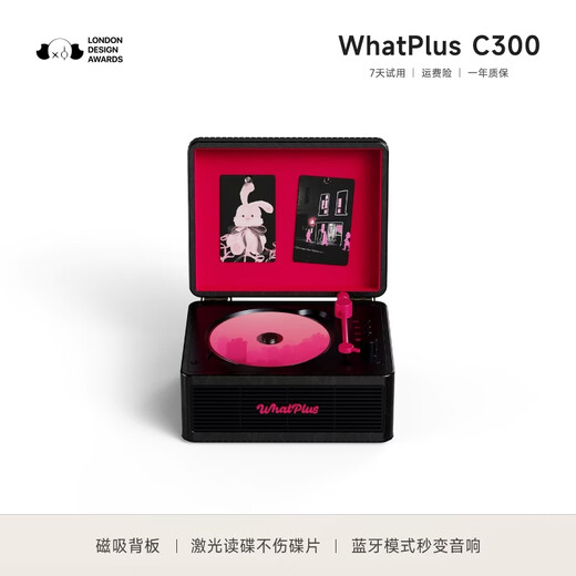 WHATPLUSC300 all-in-one CD player audiophile album player retro CD player record player shape bluetooth speaker bluetooth cd player gift black powder 2nd generation