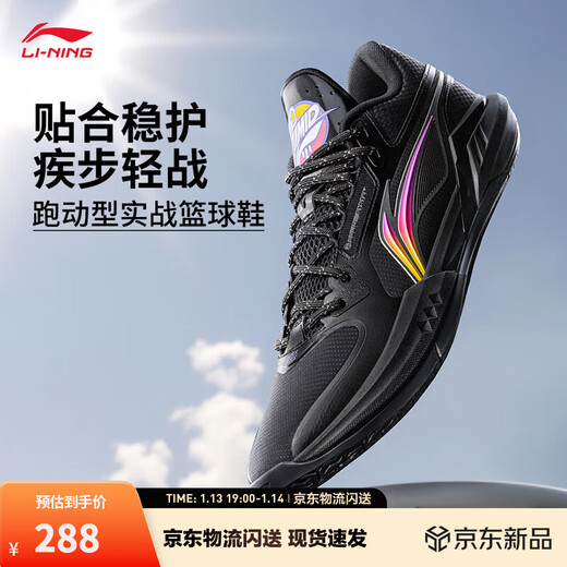 Li Ning Light Speed 3 Mid丨beng Light Bounce Technology Basketball Shoes Men's Lightweight High Rebound Basketball Court Shoes Black/Galaxy Purple-1 42