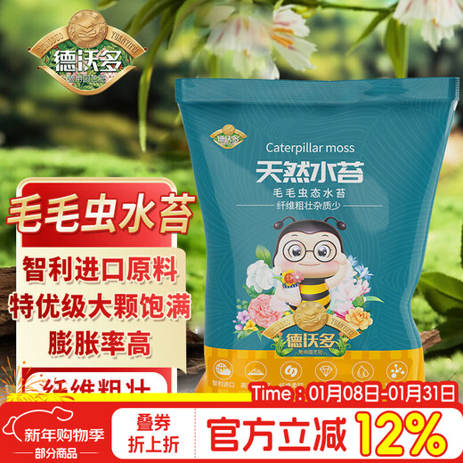 Devo caterpillar sphagnum moss for Phalaenopsis planting special potted gardening soil moss turtle reptile high-quality mat material