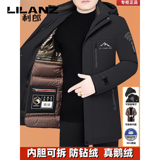 利郎（LILANZ）男士羽绒服2025年冬季新款中年可脱卸内胆鹅绒中长款外套 藏蓝77131 XL 180 建议135-155斤